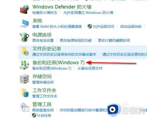 win10系统如何设置备份_win10系统设置备份的教程