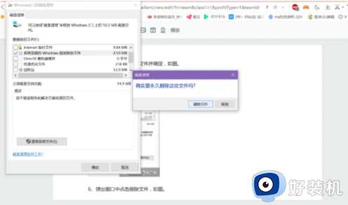 为什么win10更新后变得超级卡_win10更新后非常卡的解决方法