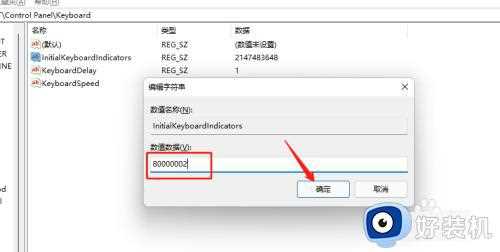 win10如何解决电脑开机数字键不自动开启_win10如何设置开机默认开启键盘数字