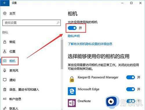 win10笔记本内置相机打不开什么原因_win10笔记本打不开相机功能的修复方法