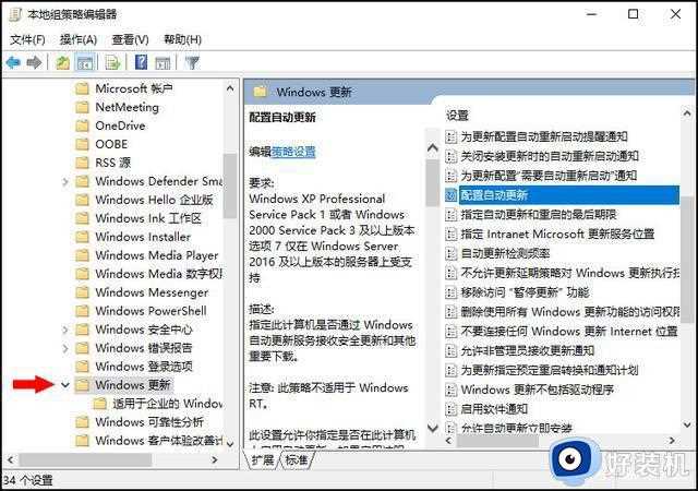 win10系统如何关闭更新_win10关闭更新四种方法永久