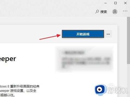 windows10扫雷类游戏在哪_windows10的扫雷游戏怎么打开