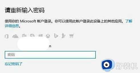 忘记了win10的pin码怎么办_win10电脑忘记pin码解决方法