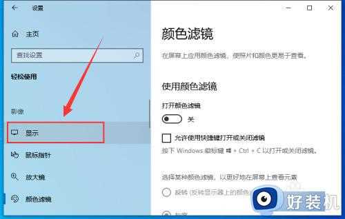 win10怎么设置放大文本_win10设置放大文本的方法