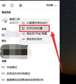 win10如何解决截不了图的问题_win10截图功能使用不了的解决方法