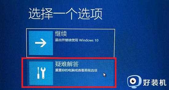 win11不小心调错分辨率黑屏怎么办_win11调错分辨率黑屏的解决方案