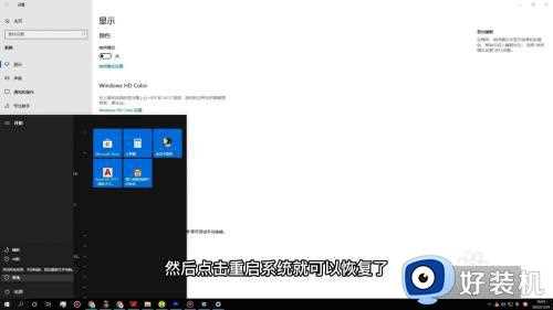 win10桌面的图标都变成白色的怎么办_win10桌面图标老是变白处理方法