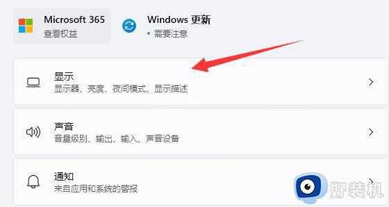 win11分辨率没调好有黑边怎么办_win11分辨率没调好有黑边的修复方法