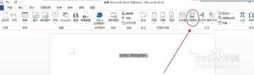 word2019怎么插入第几页共几页页码_word2019如何设置第几页共几页页码