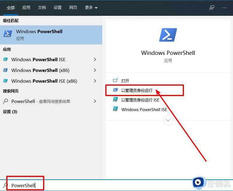 怎么卸载win10系统商店应用_win10卸载应用商店的操作方法