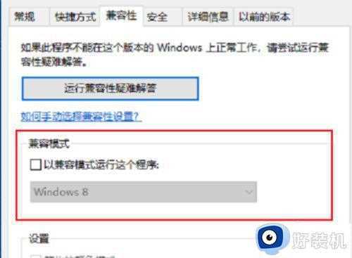 单机游戏win10不能玩怎么办_win10很多单机游戏不能玩处理方法