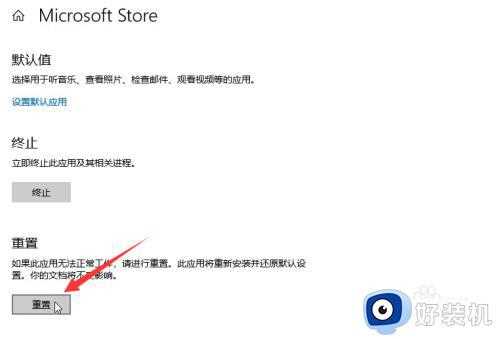 win10系统应用商店无法打开怎么办_win10系统应用商店无法打开的解决方法