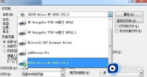 win7电脑怎么安装打印机_win7电脑安装打印机的教程