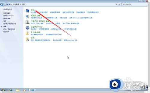 win7桌面背景路径在哪_win7桌面背景路径的打开方式