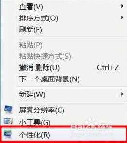 win7开机桌面背景是黑色的怎么办_win7开机桌面是黑色的解决方法