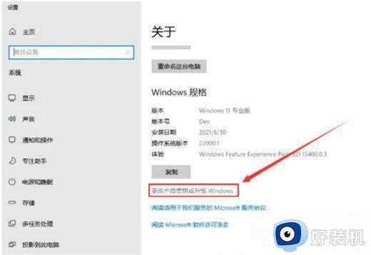 win11专业版永久激活密钥2022_windows11 专业版激活密钥序列号神key最新