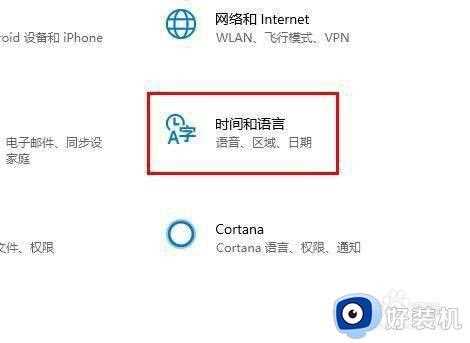 win10自带邮箱怎么设置成中文_win10自带邮箱设置成中文的方法