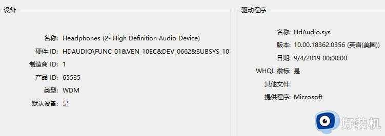 Win10火炬之光2没声音什么原因_win10玩火炬之光2没任何声音如何解决