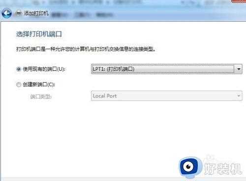 win7电脑怎么安装打印机_win7电脑安装打印机的教程