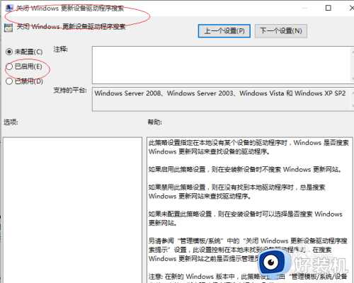 win10如何禁止驱动程序更新_win10怎么禁止更新驱动程序