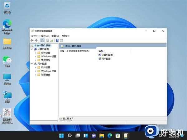 升级win11网速变慢怎么办_升级到win11后网络慢处理方法