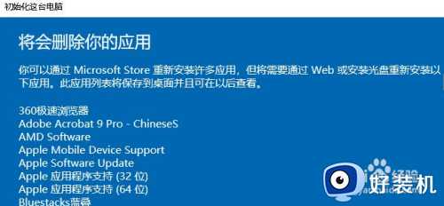 w10一键还原如何操作_w10怎么一键还原系统