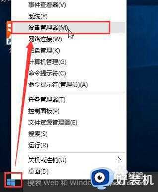 win10系统wifi经常掉线怎么办_win10系统wifi经常掉线的解决方法