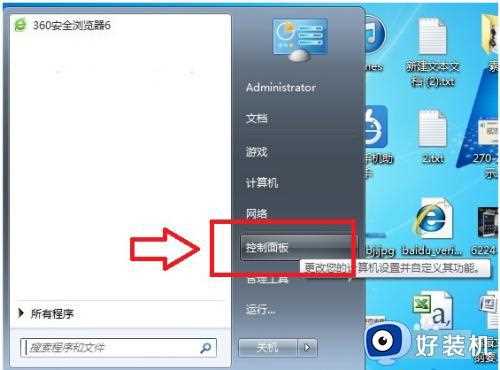 win7专业版如何更改系统语言_win7专业版更改系统语言的方法