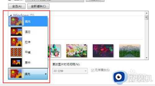 win7壁纸怎么调整大小_win7壁纸怎么调整大小的方法