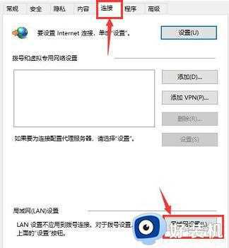 win10打开应用商店没有网络什么原因_win10打开应用商店没有网络解决方案