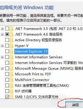 win10internet explorer如何卸载_win10卸载internet explorer浏览器的操作方法