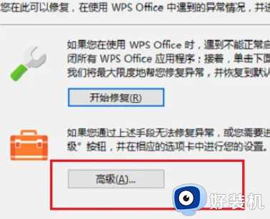 wps卡顿怎么办_wps很卡的解决教程