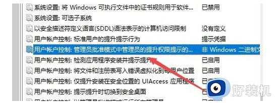 win10安装软件需要管理员权限怎么回事_win10安装软件需要管理员权限四种解决方法