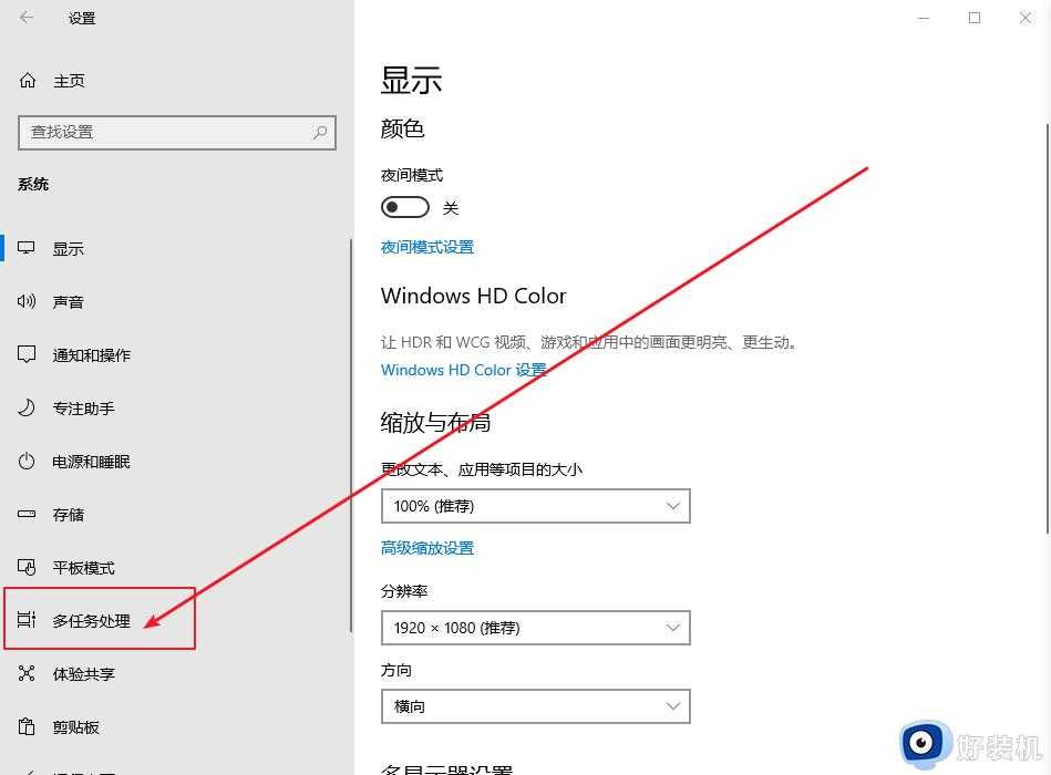 win10关闭窗口贴靠功能怎么操作_win10关闭窗口贴靠功能的方法