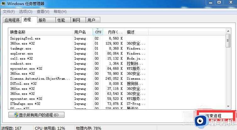 win7无法关机总转圈为什么_win7关机一直转圈的两种解决方法