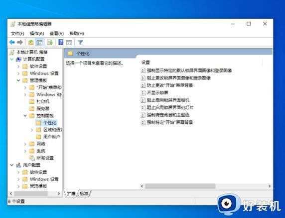 win10锁屏界面在哪关闭_彻底关闭win10锁屏界面的方法