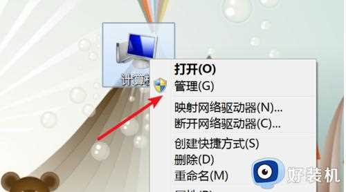 win7电脑屏幕闪烁不停怎么办_win7电脑屏幕一直闪烁如何解决