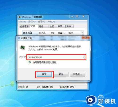 win7系统电脑开机就黑屏怎么办_win7系统电脑开机就黑屏的解决方法