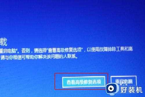 windows10开机一直转圈圈怎么办_windows10开机一直转圈圈的解决方法