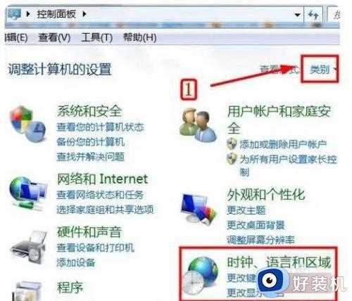 win7如何设置成英文版_win7切换中英文系统的方法