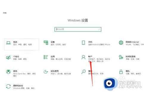 如何修改win10开机密码_win10怎么修改电脑登录密码