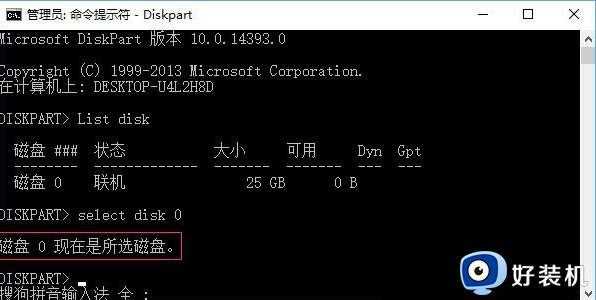 win10总提示磁盘脱机发生签名冲突怎么回事_win10总提示磁盘脱机发生签名冲突的解决方案