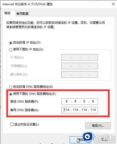 如何解决win10网络成为地球的图标_解决win10网络成为地球图标的解决方法