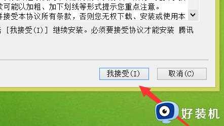 为什么电脑安装不了腾讯会议_电脑安装不了腾讯会议解决方案