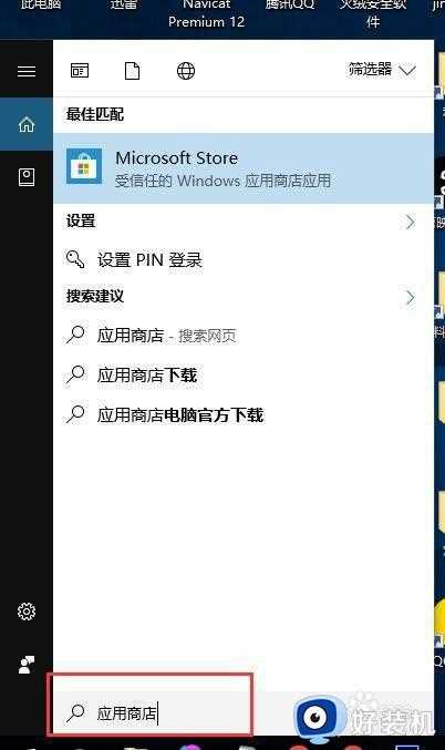 win10系统怎么安装经典扫雷游戏_win10系统安装经典扫雷游戏的教程