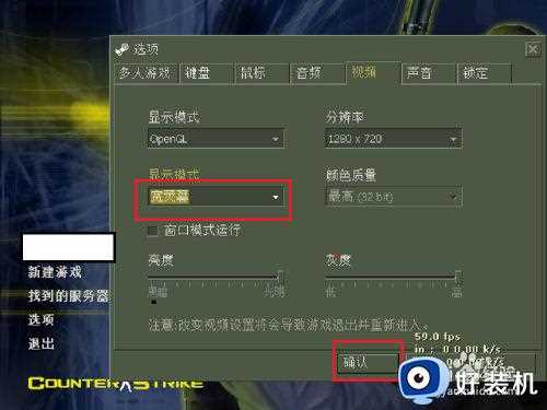 cs1.6如何全屏游戏_cs1.6怎么设置全屏