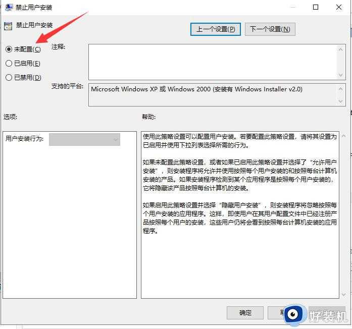 Win10为什么安装不了软件_Win10安装不了软件的三种解决方法