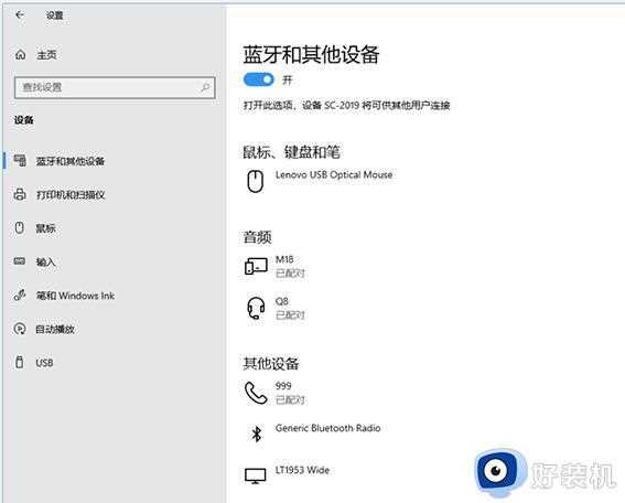 win10动态锁设置找不到配对的设备怎么回事_win10提示动态锁设置找不到配对的设备如何解决