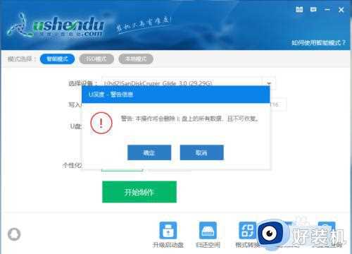 win10如何用U盘制作U盘启动_win10使用U盘制作U盘启动项的方法