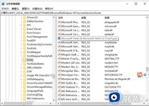 win11系统怎么更换系统字体_win11系统更换字体的详细教程